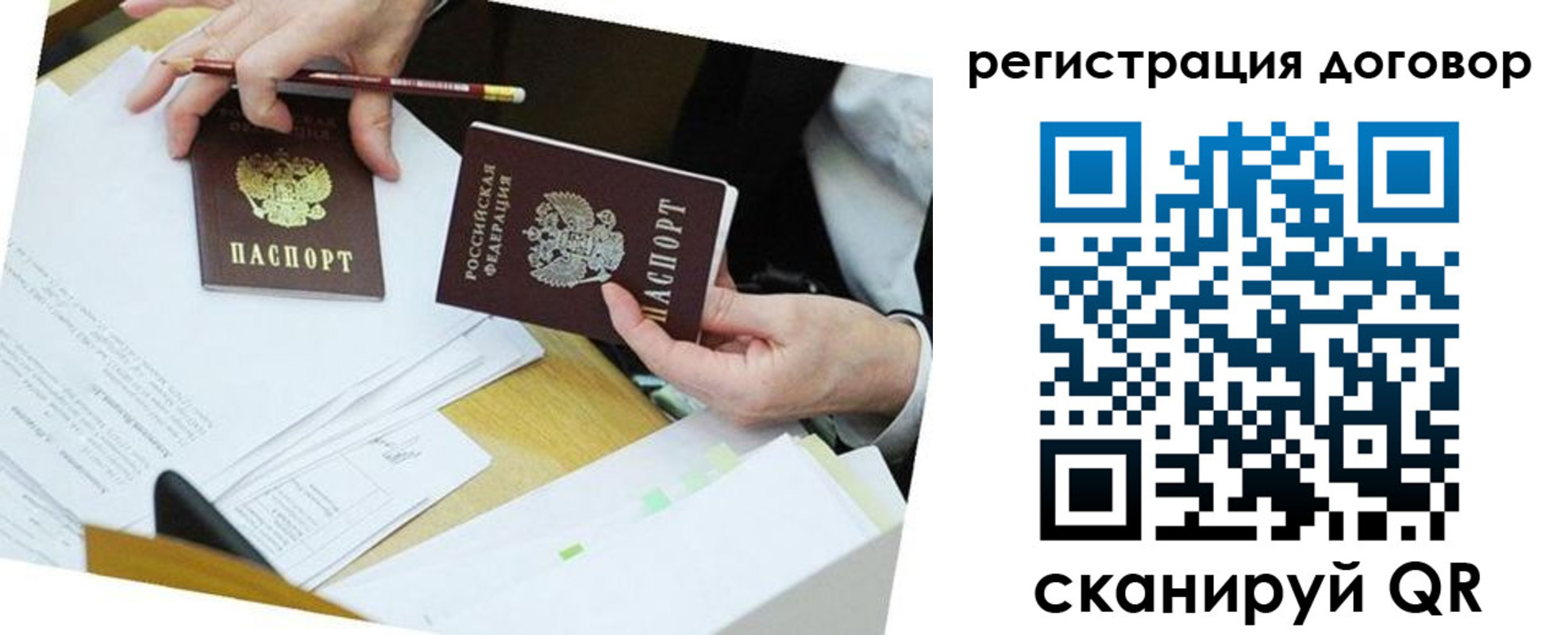 прописка ребенка в Лукоянове