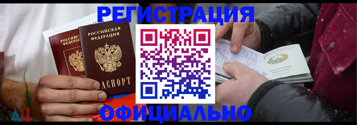 прописка от собственника в Лукоянове