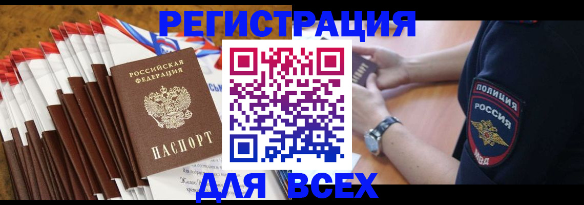 прописка ребенка в Лукоянове