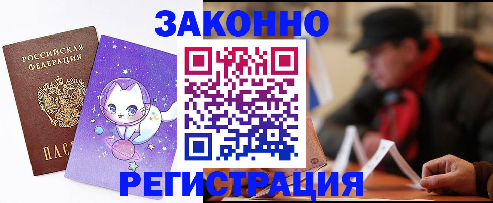 временная регистрация для школы в Лукоянове