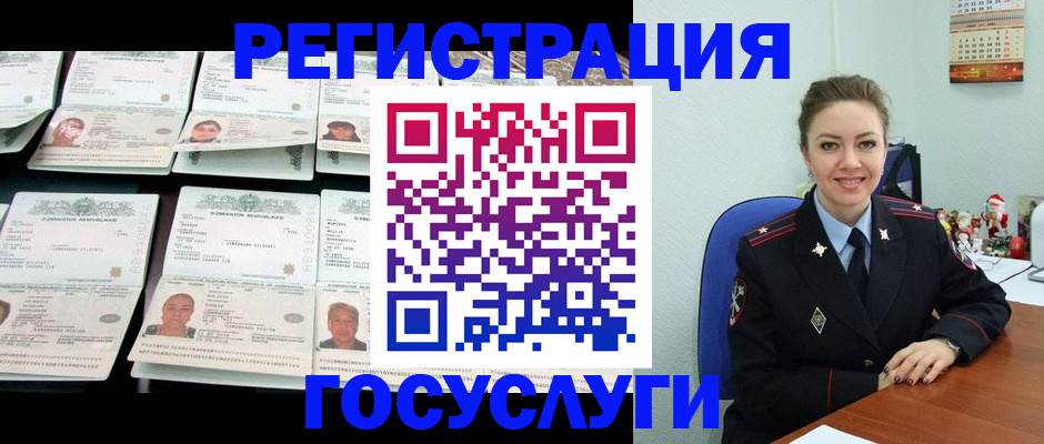 временная регистрация в Лукоянове