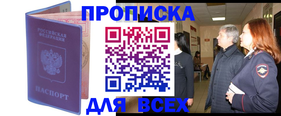прописка ребенка в Лукоянове
