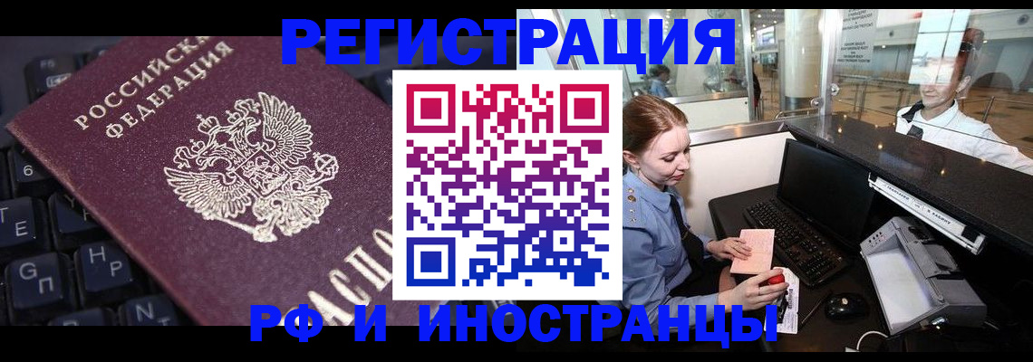 временная регистрация 2025 в Лукоянове