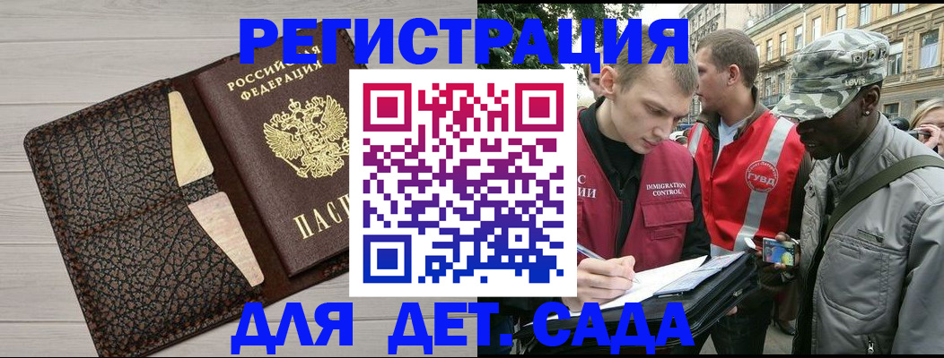 временная регистрация 2025 в Лукоянове